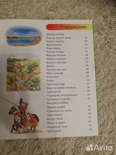 Познавательные энциклопедии, Стикермания