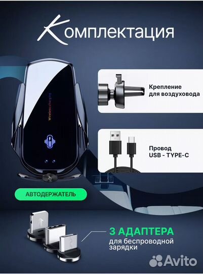 Держатель для телефона с беспроводной зарядкой