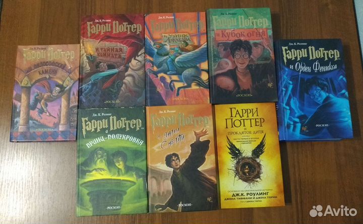 Гарри Поттер росмэн