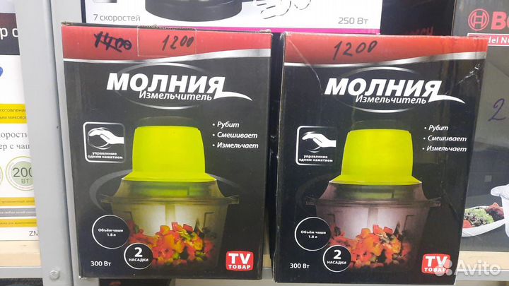 Измельчитель молния
