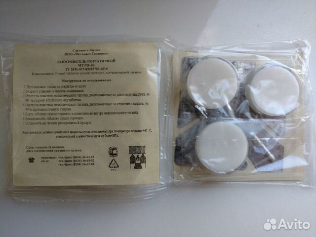 Сухой спирт (сухое горючее)