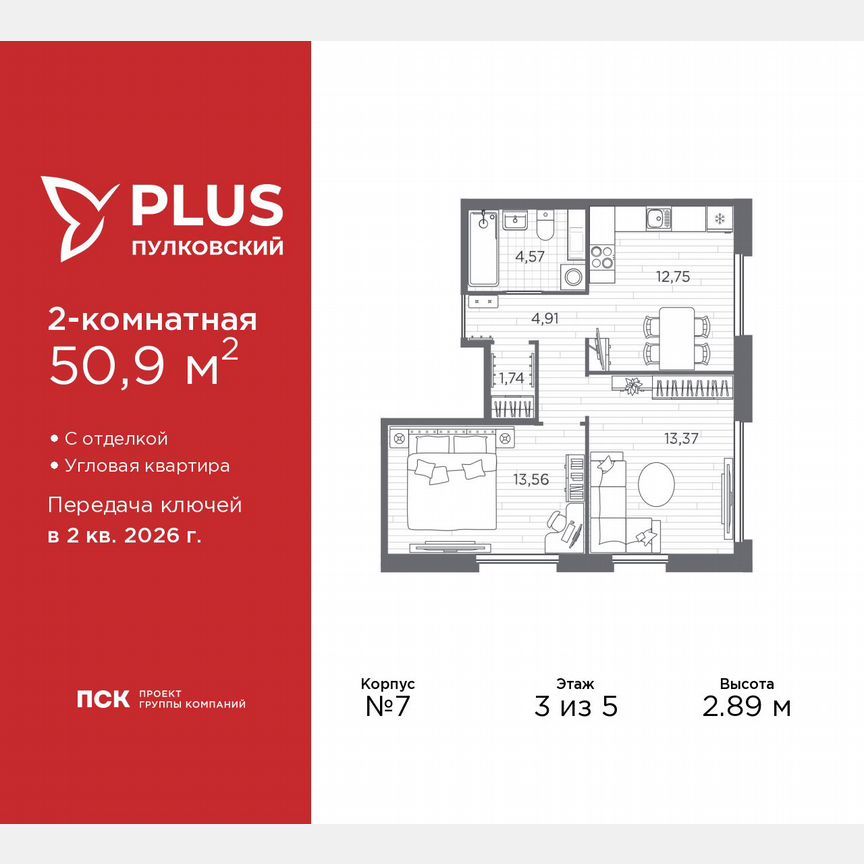 2-к. квартира, 50,9 м², 3/5 эт.