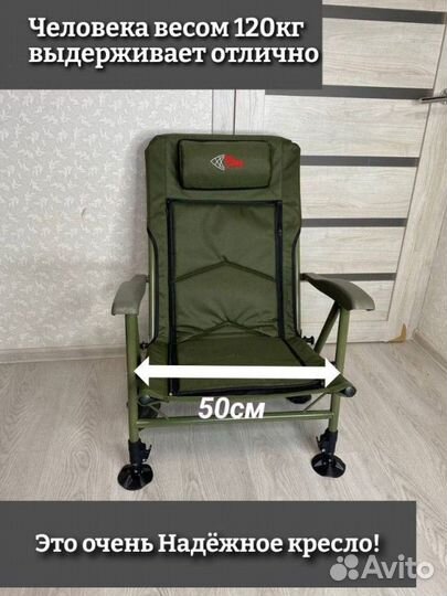 Кресло карповое рыбацкое