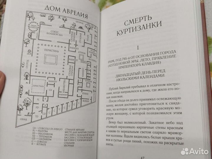 Монтанари Патриций книги 1 и 2 тома