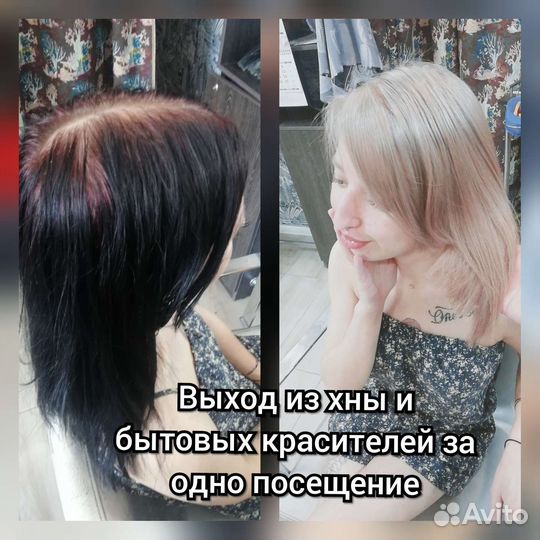 Окрашивание выход из чёрного цвета смывка даже хны