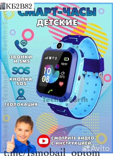 Детские часы с gps