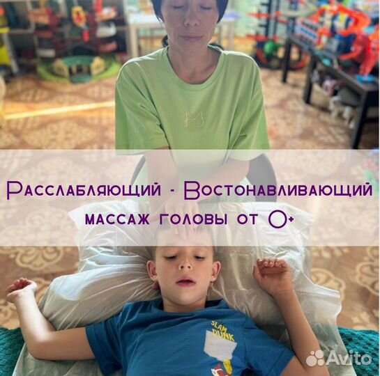 Расслабляющий массаж