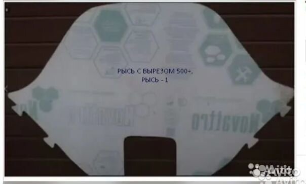 Стекло ветровое на снегоход Рысь с окантовкой