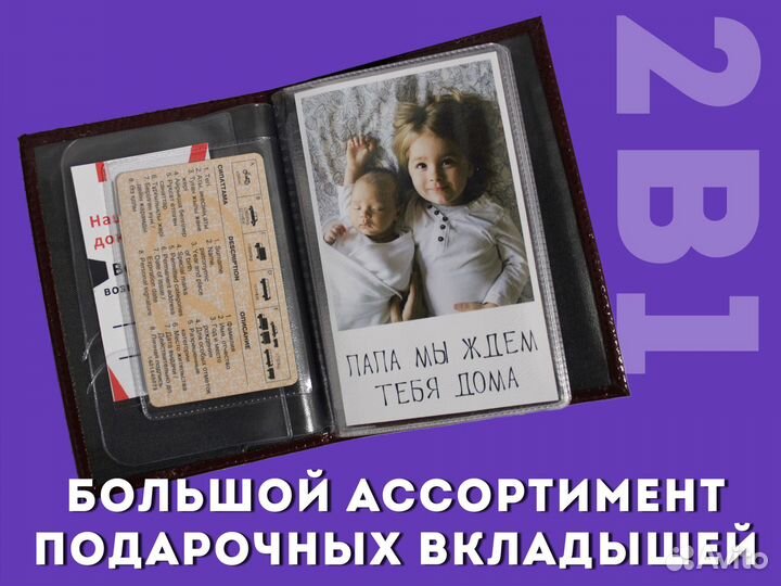 Портмоне для документов водителя (красный)