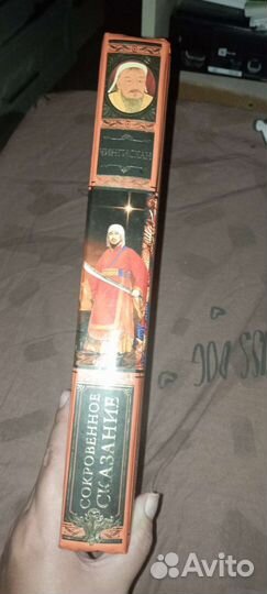 Новая книга Чингисхан подарочное издание