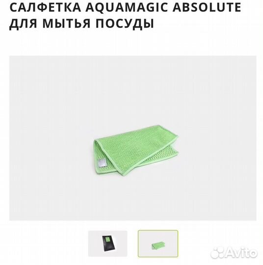 Салфетка для мытья посуды гринвей