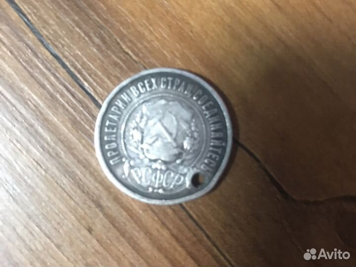Монета РСФСР 50 копеек 1922г