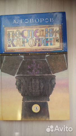 А. Говоров 