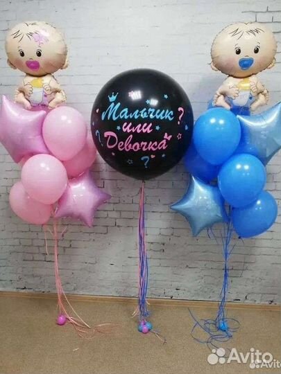 Гелиевые воздушные шары