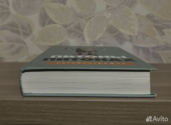 Питоны о Питонах. Автобиография