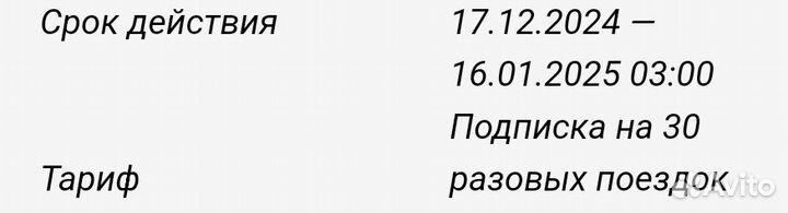 Билет на аэроэкспресс шереметьево