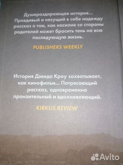 Триллер Бледнолицая ложь. Как я помогал отцу