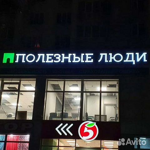 Изготовление наружной рекламы. Вывески