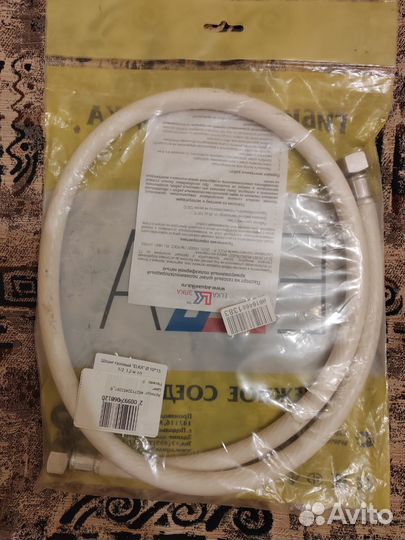 Шланг для газовой плиты 1.2 м белый