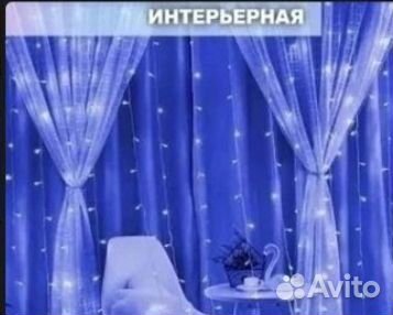 Гирлянда штора