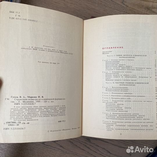 Книги по медицине