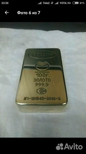 Золотой слиток Сбербанк копия