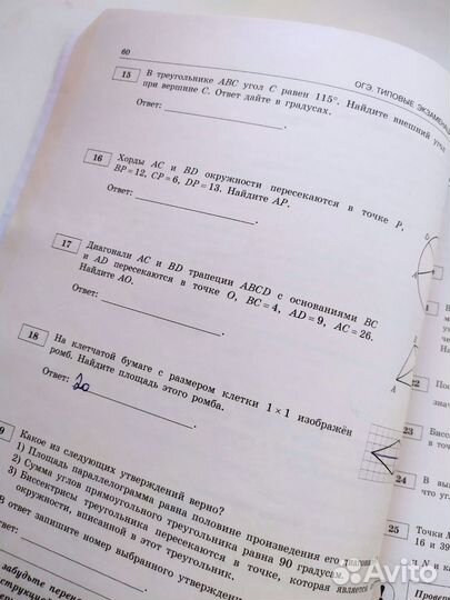Огэ математика