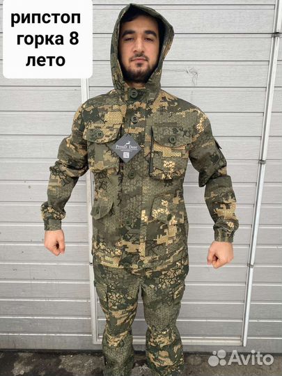 Летние костюмы Горка 10 в 1 все размеры