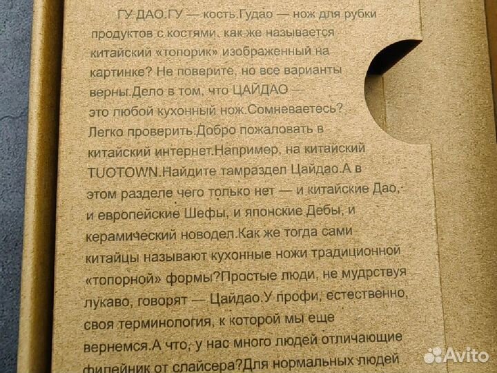 Топорик для разделки курицы gudao