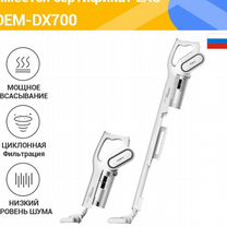 Вертикальный ручной пылесос Deerma DX700S / 700