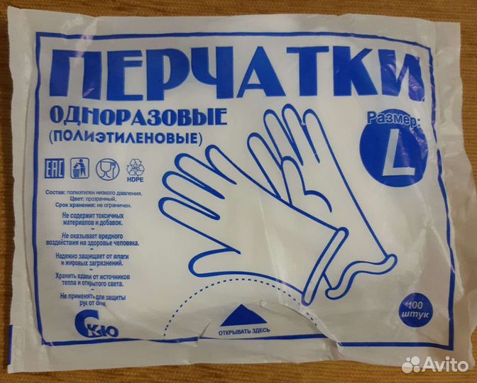 Перчатки одноразовые в упаковке по 100 шт