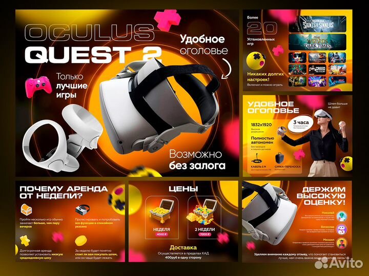 Дизайн / Инфографика авито - №1