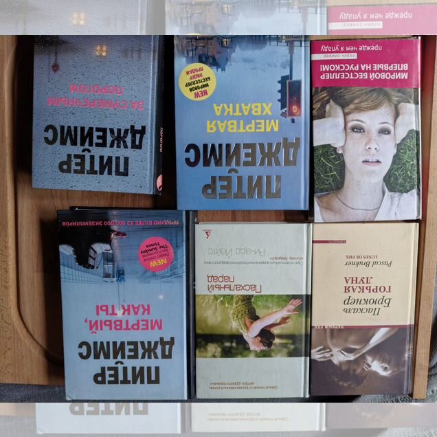 Книги Питер Джеймс