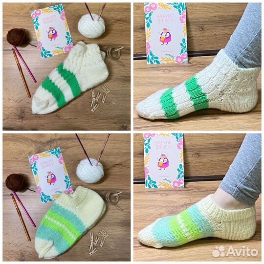 Вязаные носки