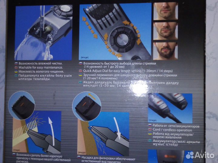 Машинка для стрижки Panasonic