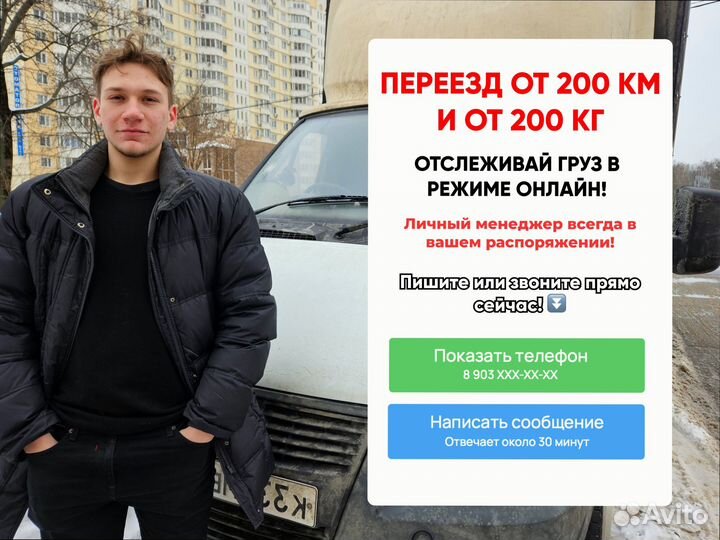 Дальние грузоперевозки с гарантией от 300км