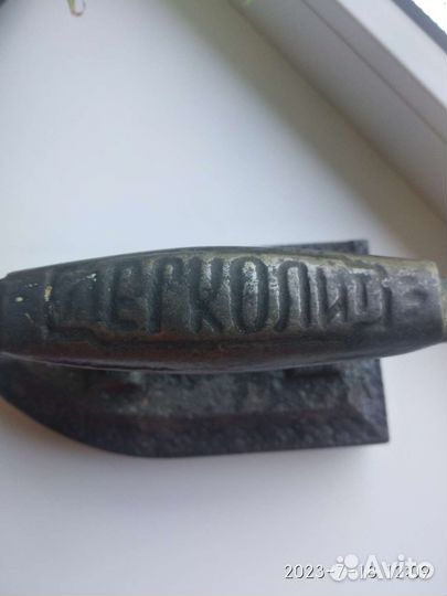 Старинный утюг