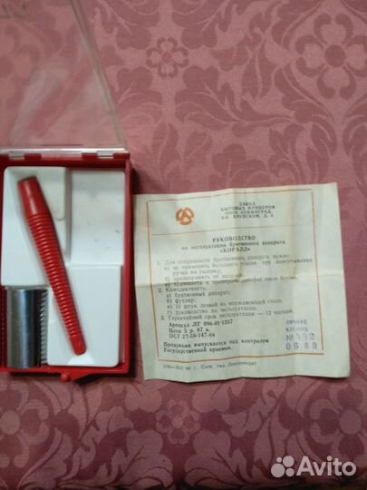 Бритвенный станок 