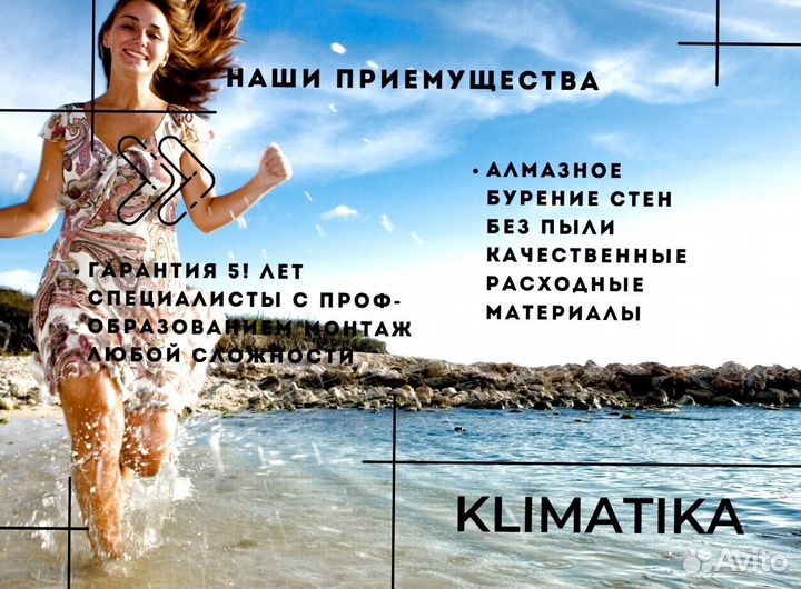 Кондиционер инвертор