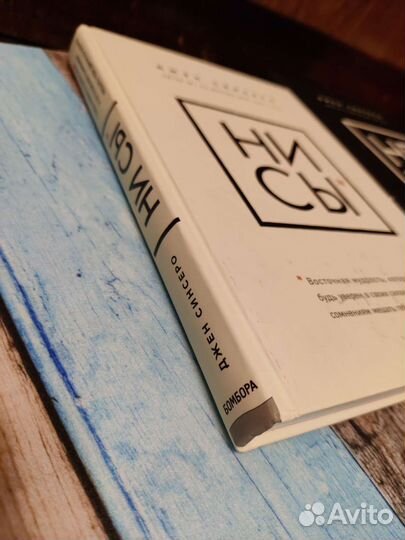 Книги Джен Синсеро