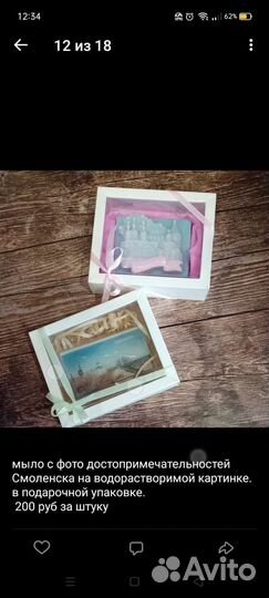 Наборы сувенирного мыла в наличии