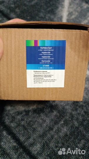 Термостат Citroen Peugeot