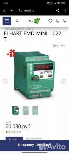 Elhart EMD mini 022 T Частотный преобразователь