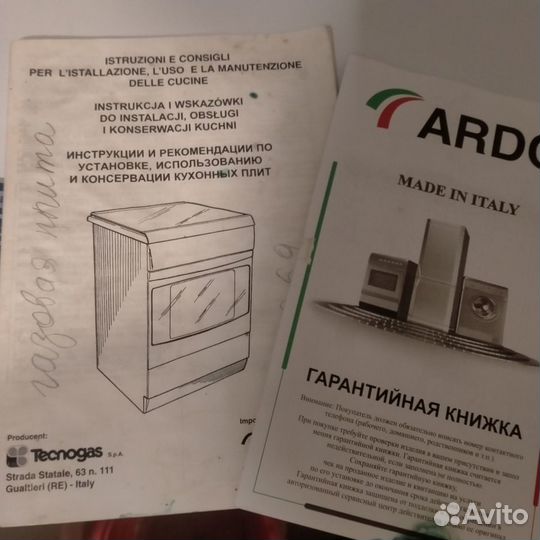 Газовая плита Ardo