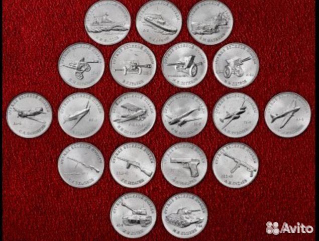 Набор монет 25 р Оружие Великой Победы, 19 монет