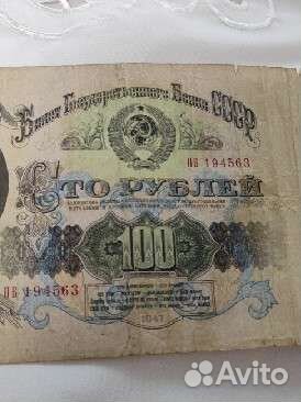 Банкнота 100