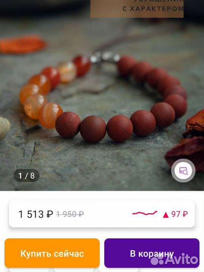 Браслет силы