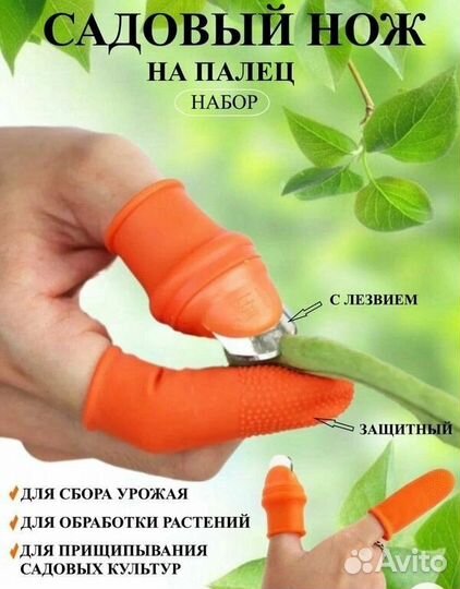 Нож садовый