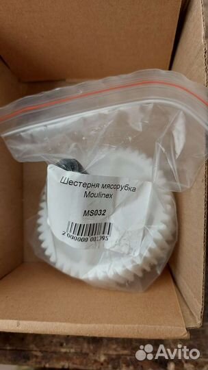 Шестерня для мясорубки moulinex