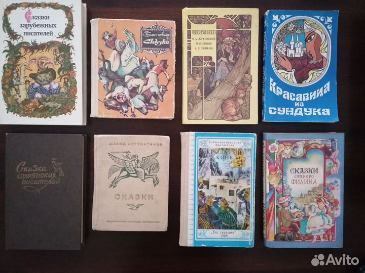Сказки народов мира